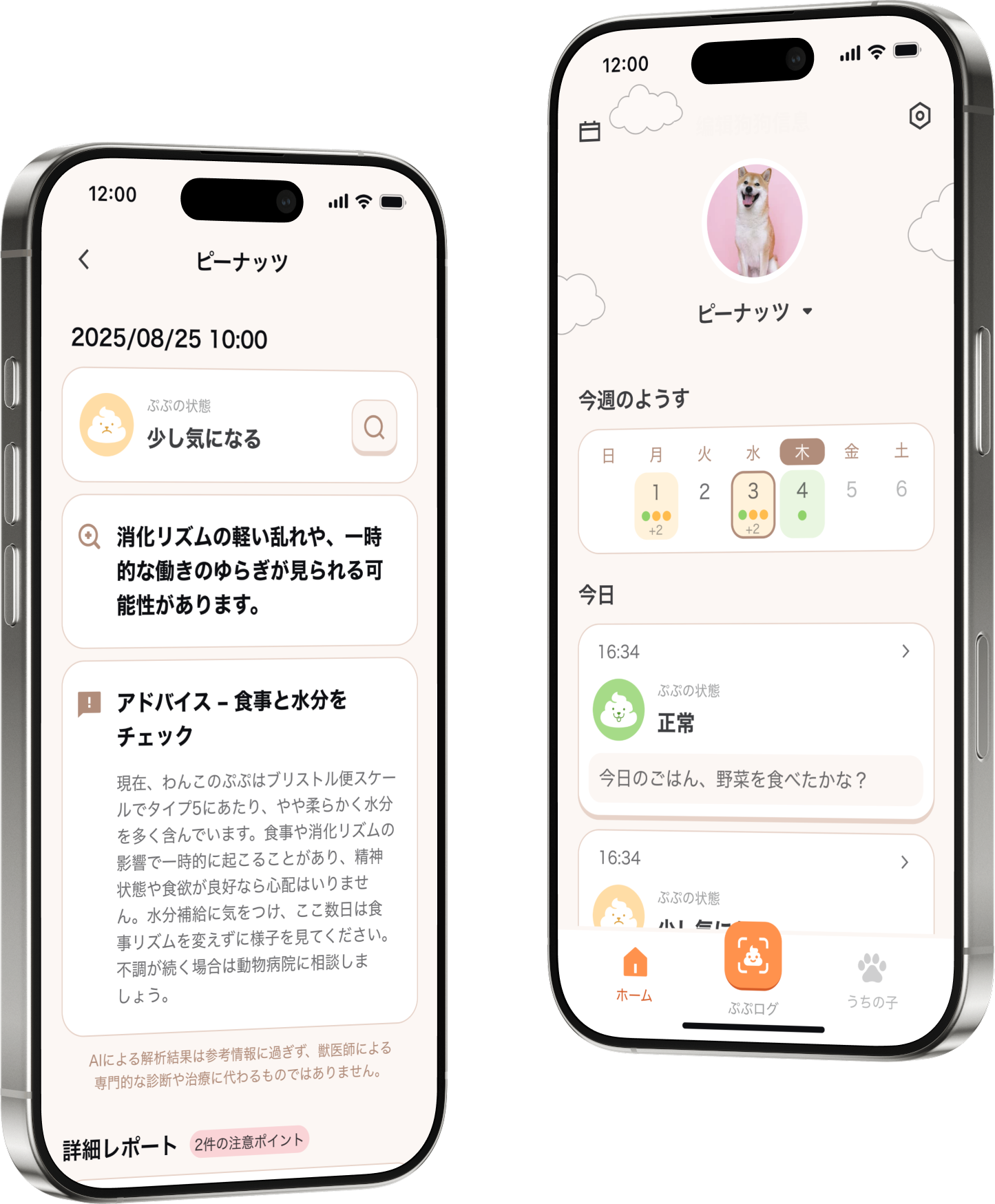 pupurogu Application screenshots